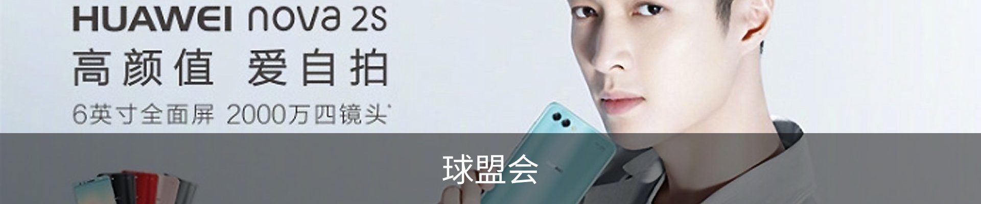 球盟会